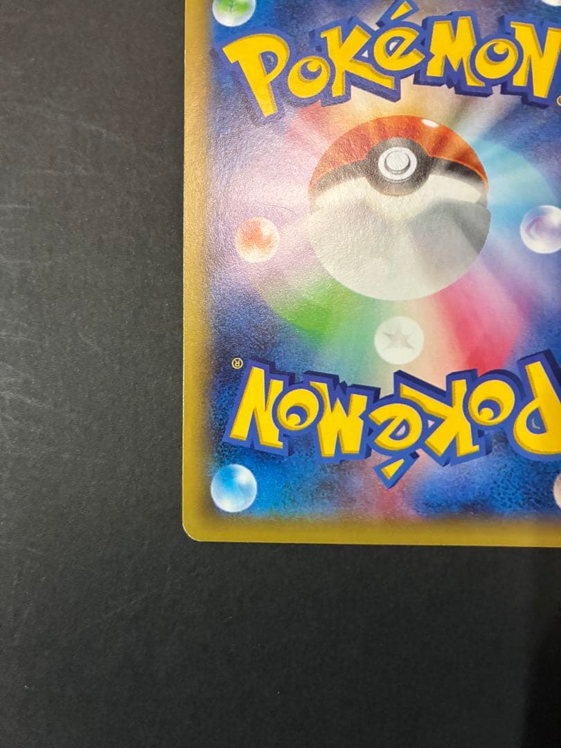 ピカチュウEX HP130 トレーディングカード