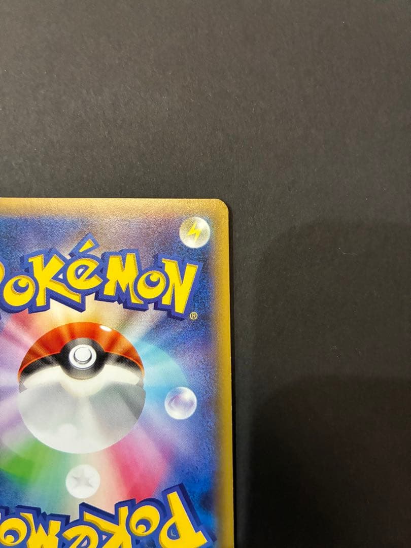 ピカチュウEX HP130 トレーディングカード