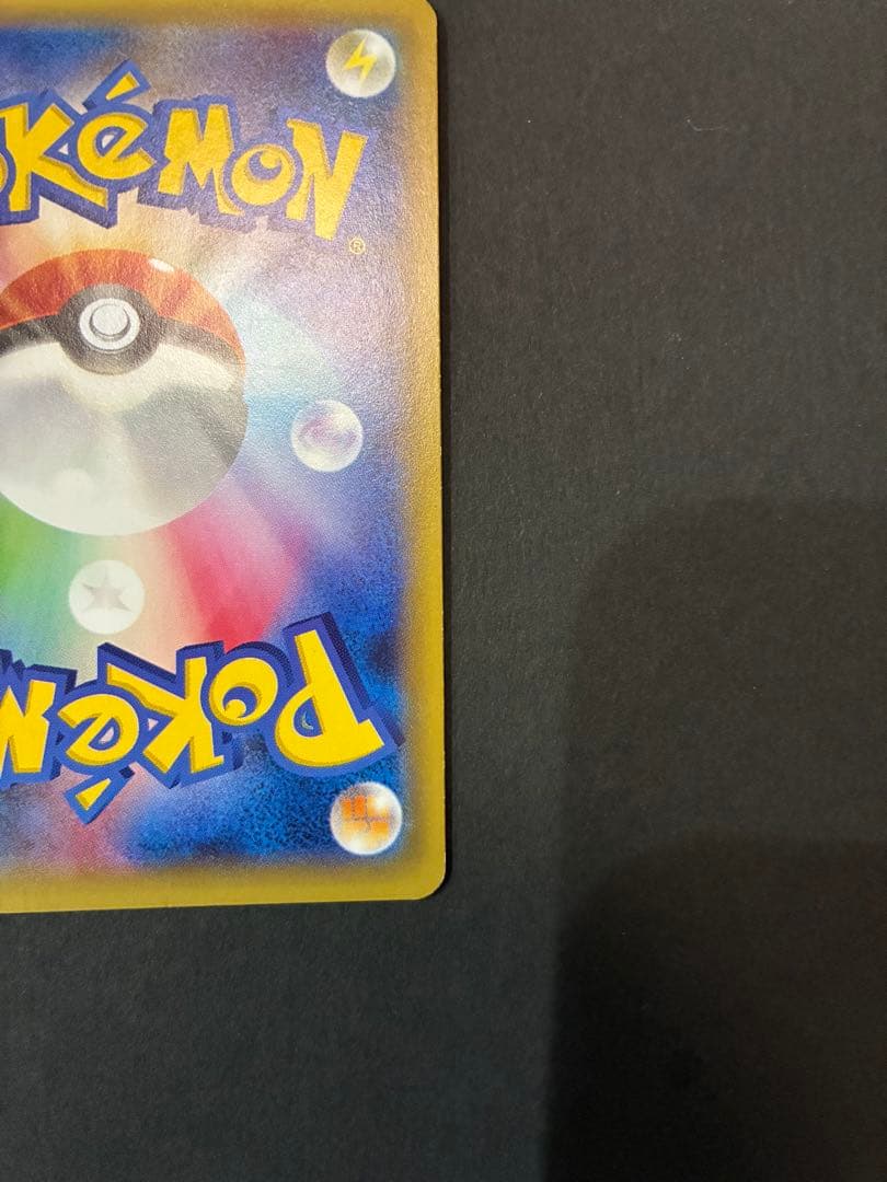 ピカチュウEX HP130 トレーディングカード