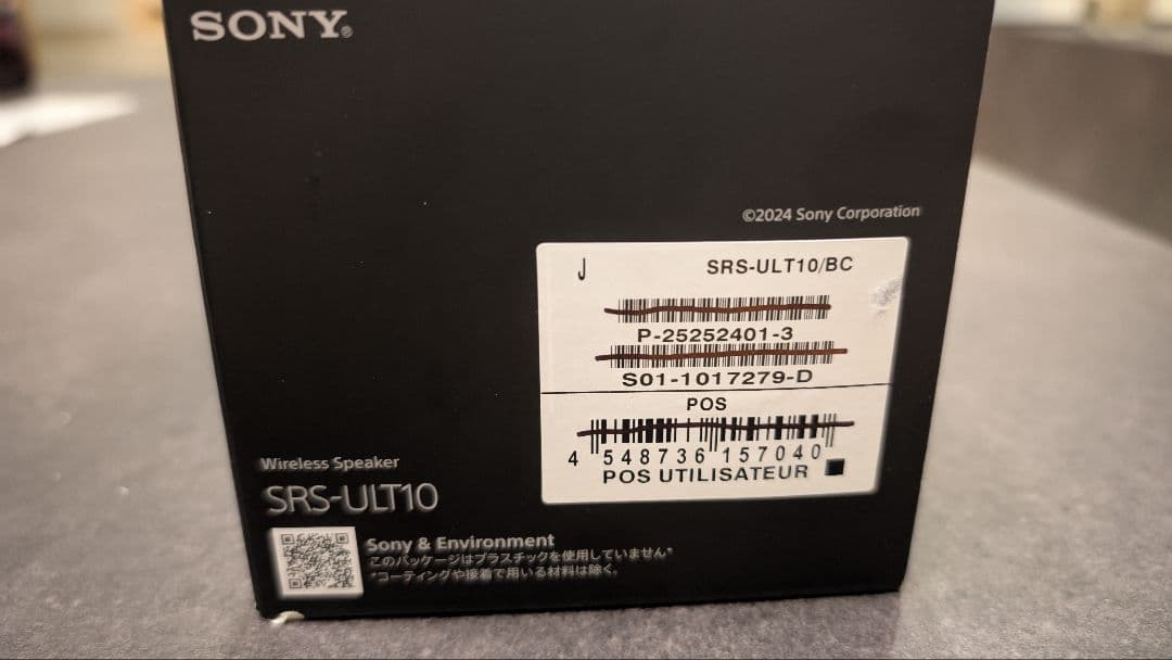 SONY ULT FIELD1 ワイヤレススピーカー