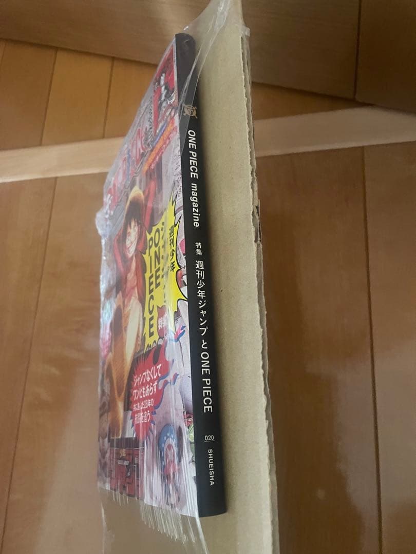 新品未開封 ワンピースマガジン 20 付録カード付き