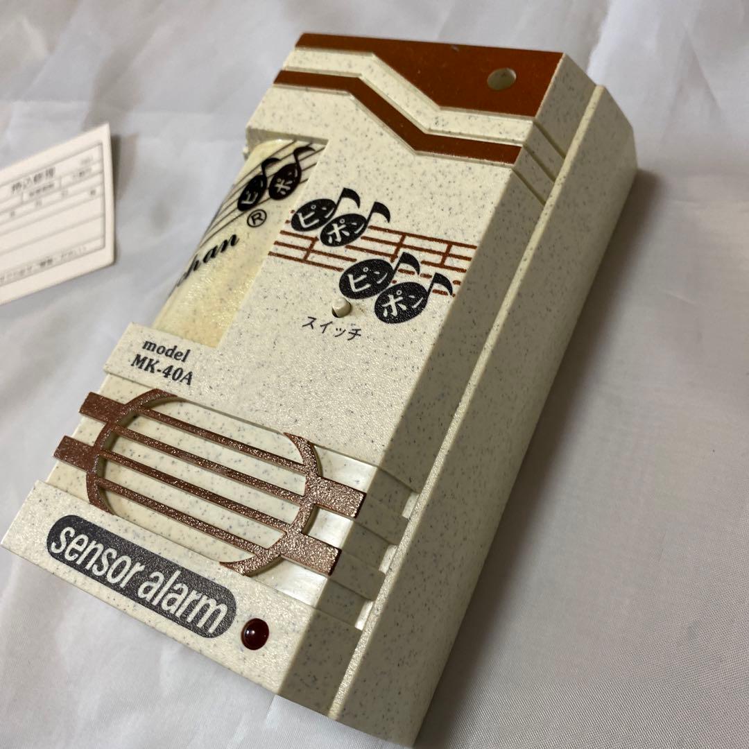 激レア　レトロ家電　自動来客報知器　センサーアラーム