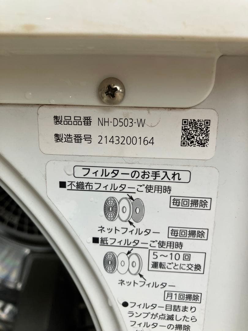 Panasonic 衣類乾燥機 NH-D503 2021年製