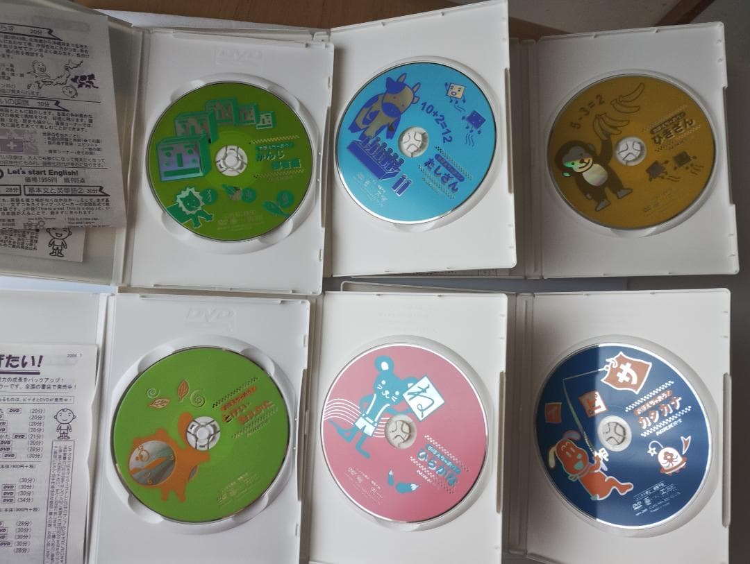 おぼえちゃおう！シリーズ DVD 12枚セット+かけざん九九