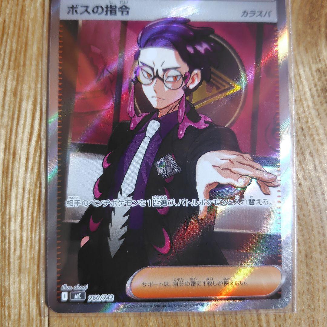 ボスの指令[カラスバ] SR　スタートデッキ100 バトルコレクション