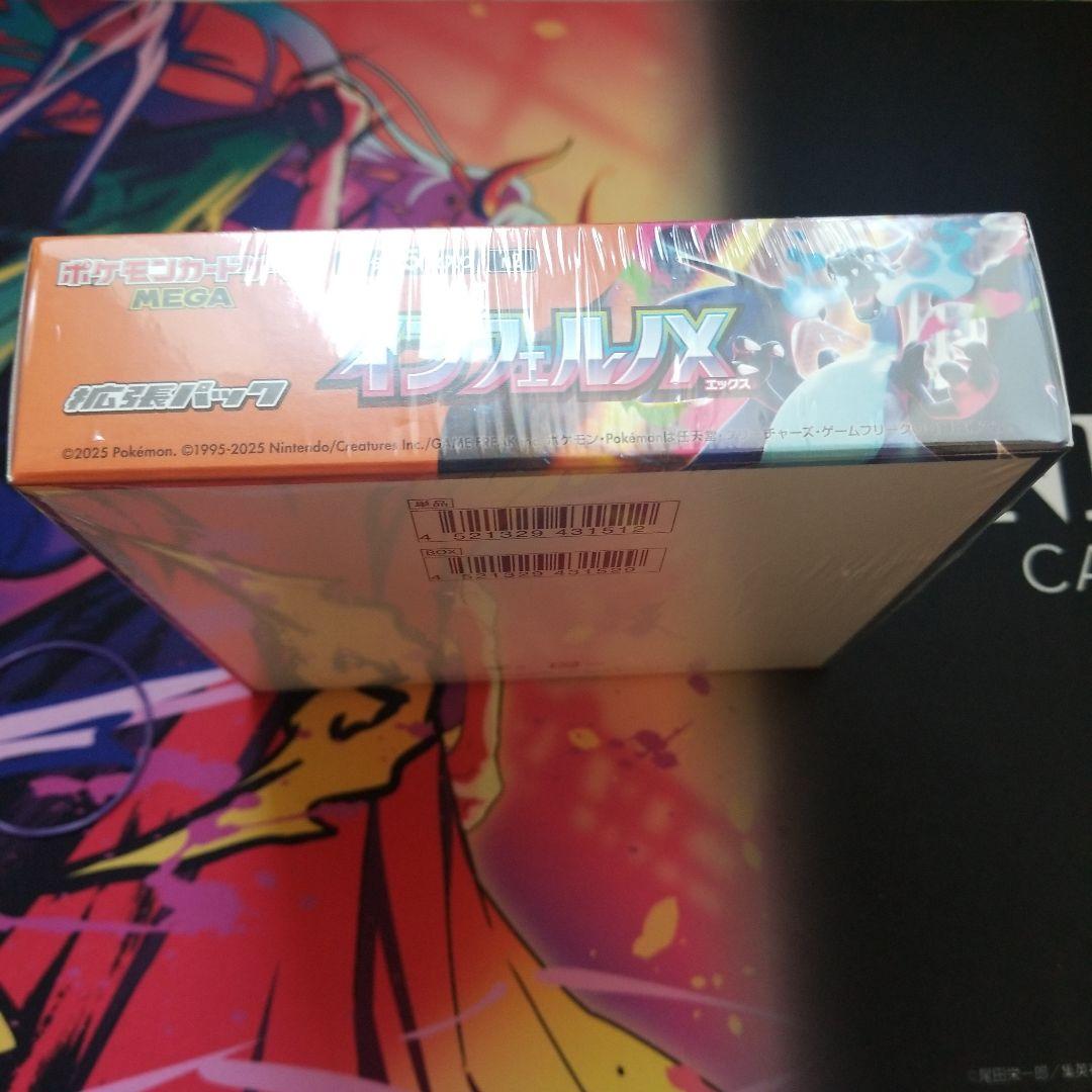 新品未開封 インフェルノX シュリンク付き 1BOX ■ ポケモンカード