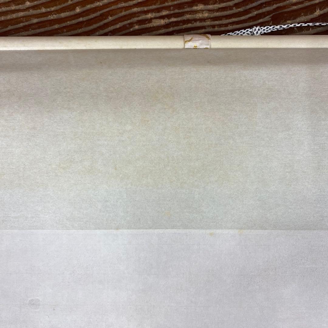 美品 掛け軸 大徳寺 雪尾要道作「円相 天然」共箱 禅語 茶掛け