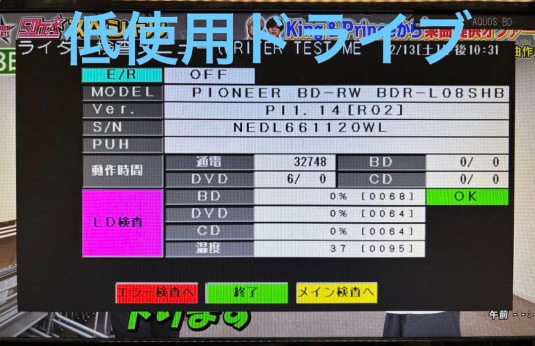 SHARP BD-W560 2TB 2番組同時録画