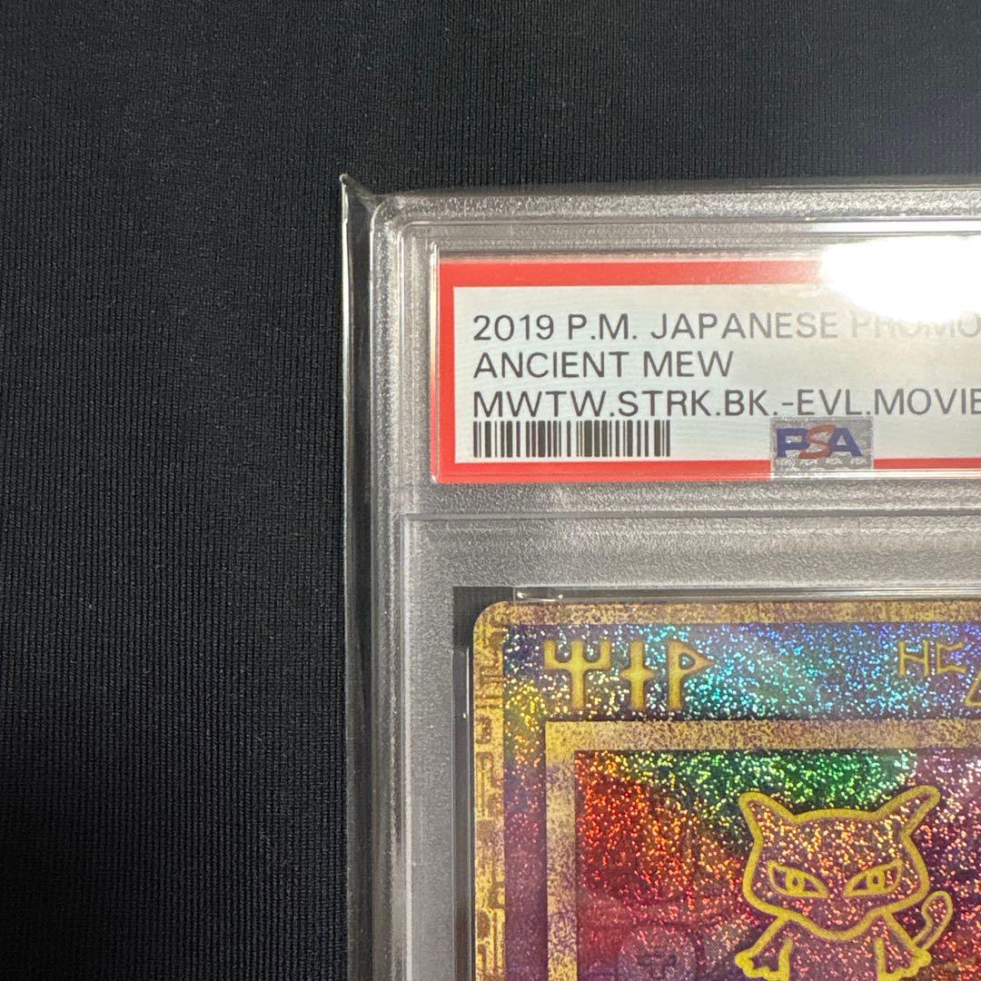 う*ら様 古代のミュウ_復刻 2019年版 映画 ミュウツーの逆襲 EVOLUT