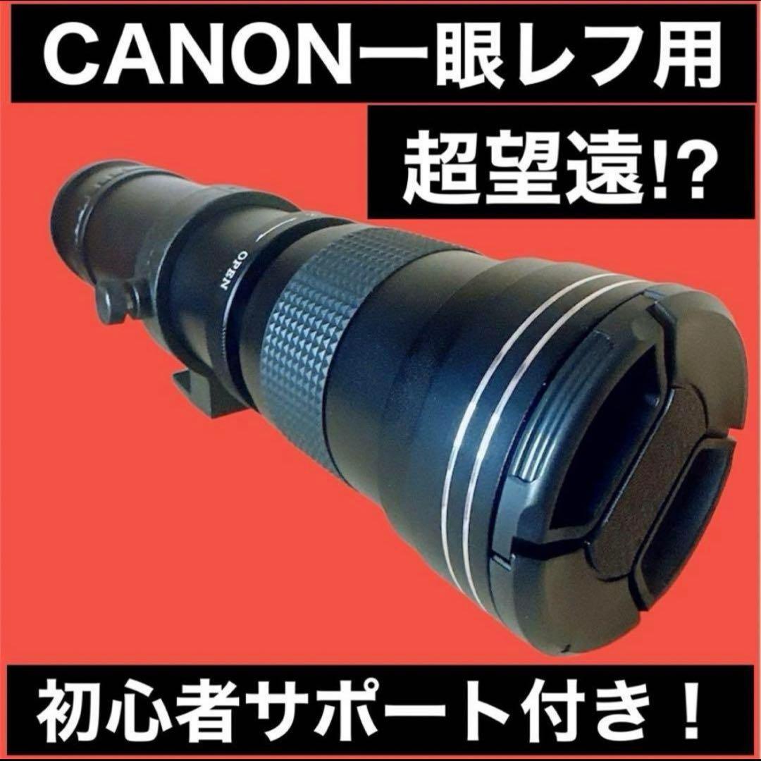 Canon一眼レフカメラ用！望遠レンズ！サードパーティ製品！おすすめ！大人気！