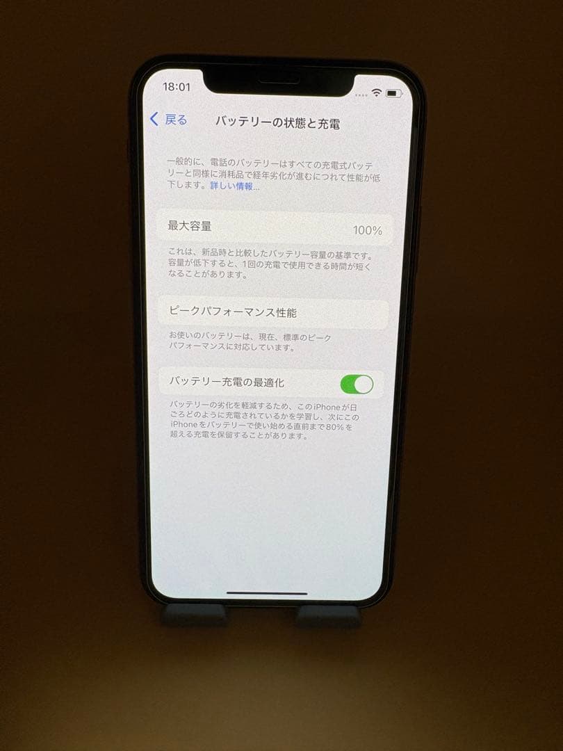 iPhone XS 256GB ゴールド SIMフリー　バッテリー100%