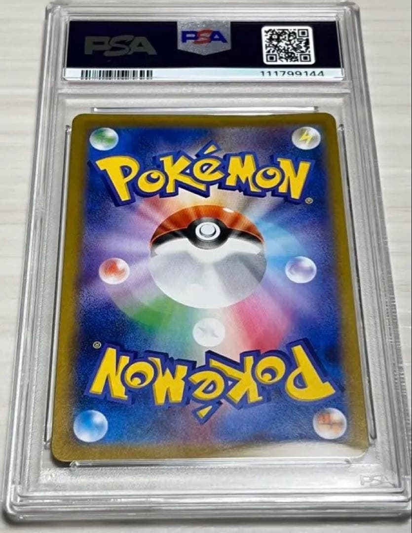 ピカチュウVMAX UR S8b クライマックス 279/184 PSA10