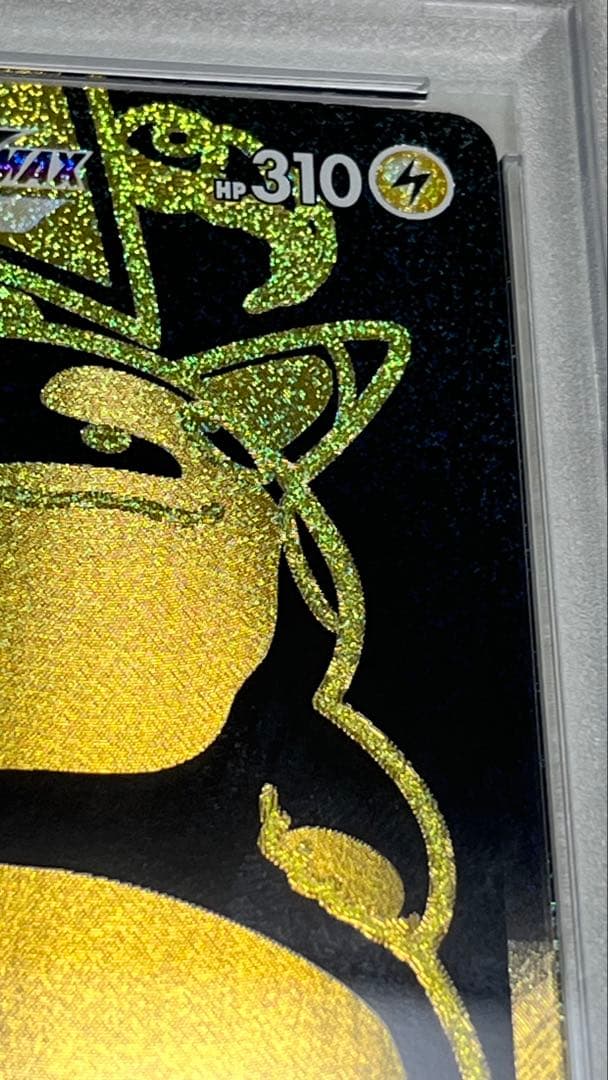 ピカチュウVMAX UR S8b クライマックス 279/184 PSA10