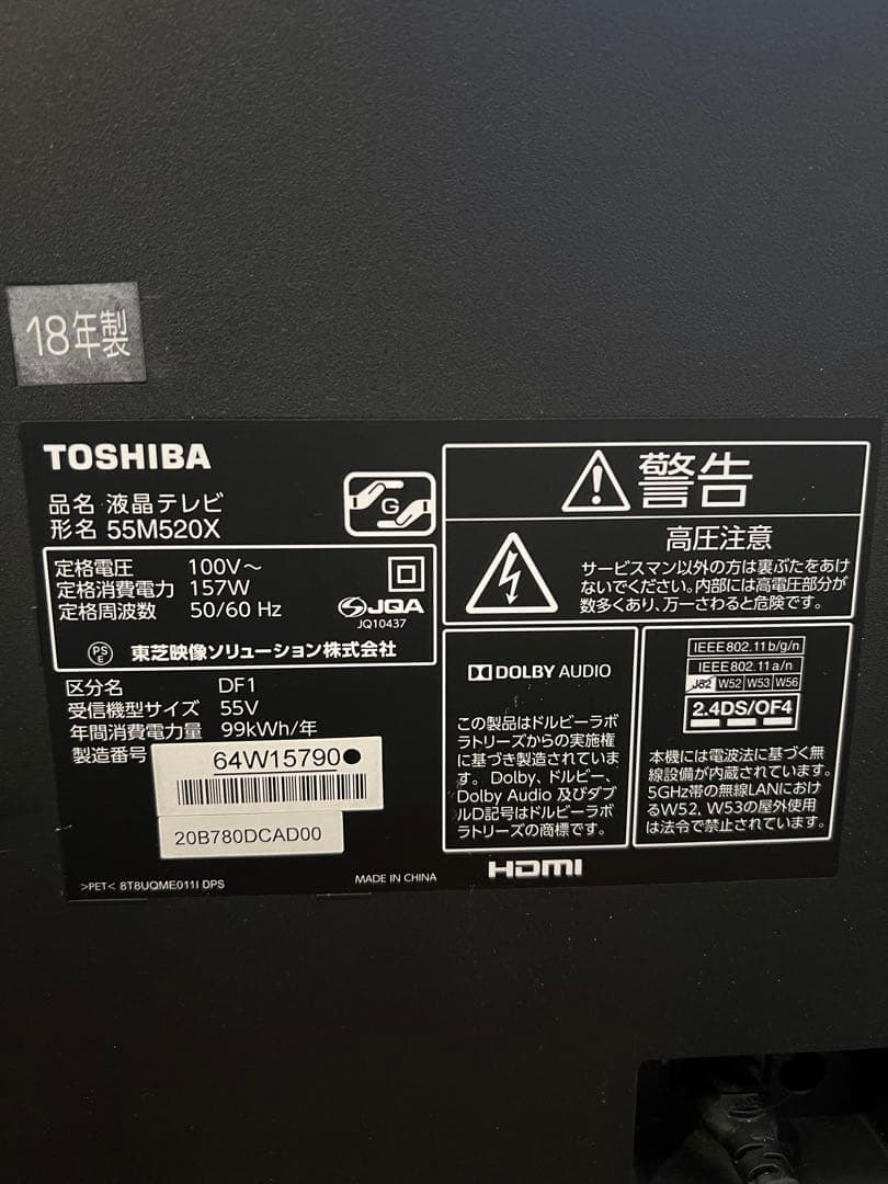 TOSHIBA 55M520X 55インチ液晶テレビ