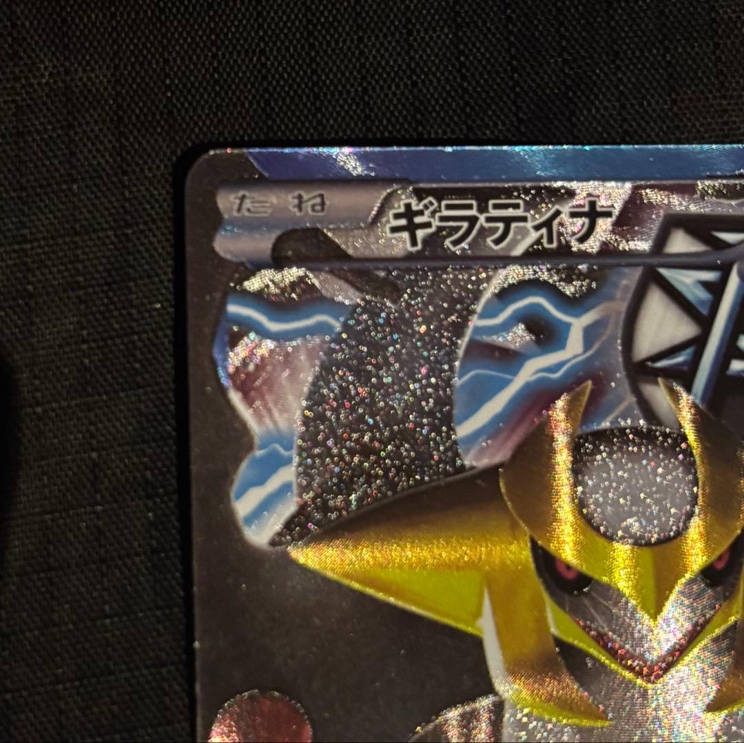 ギラティナ プラズマ団バトルギフトセット PBG 002/016