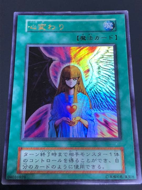 遊戯王　死者への手向け　陽気な葬儀屋　初期ウルパラ