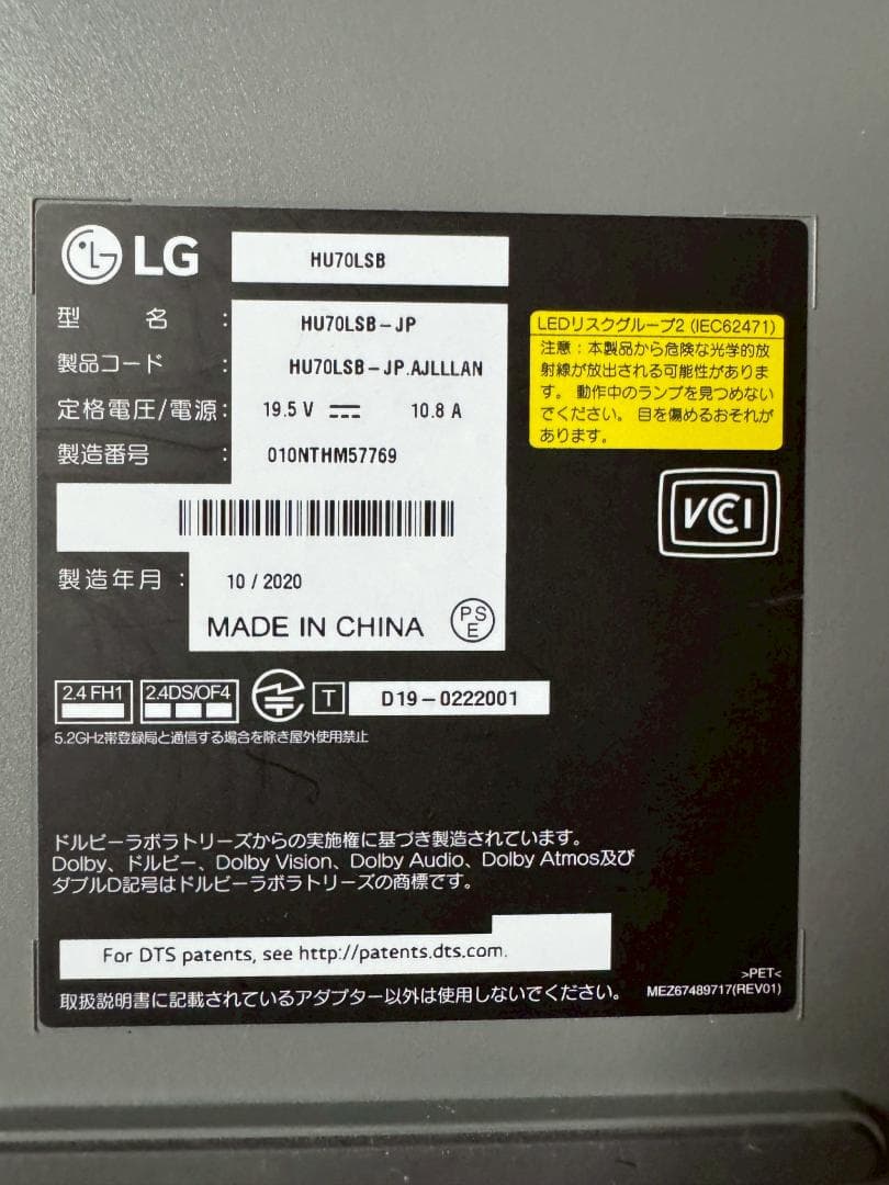 【歳末値下げ】LG 4K LEDプロジェクターHU70LS