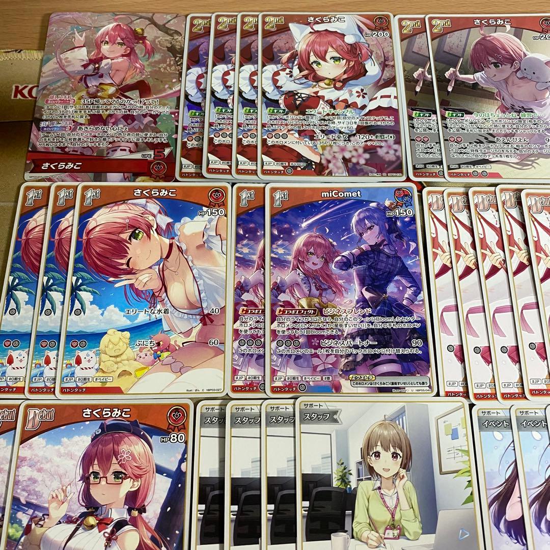 さくらみこ デッキ ホロライブカードゲーム ホロカ アヤカシヴァーミリオン