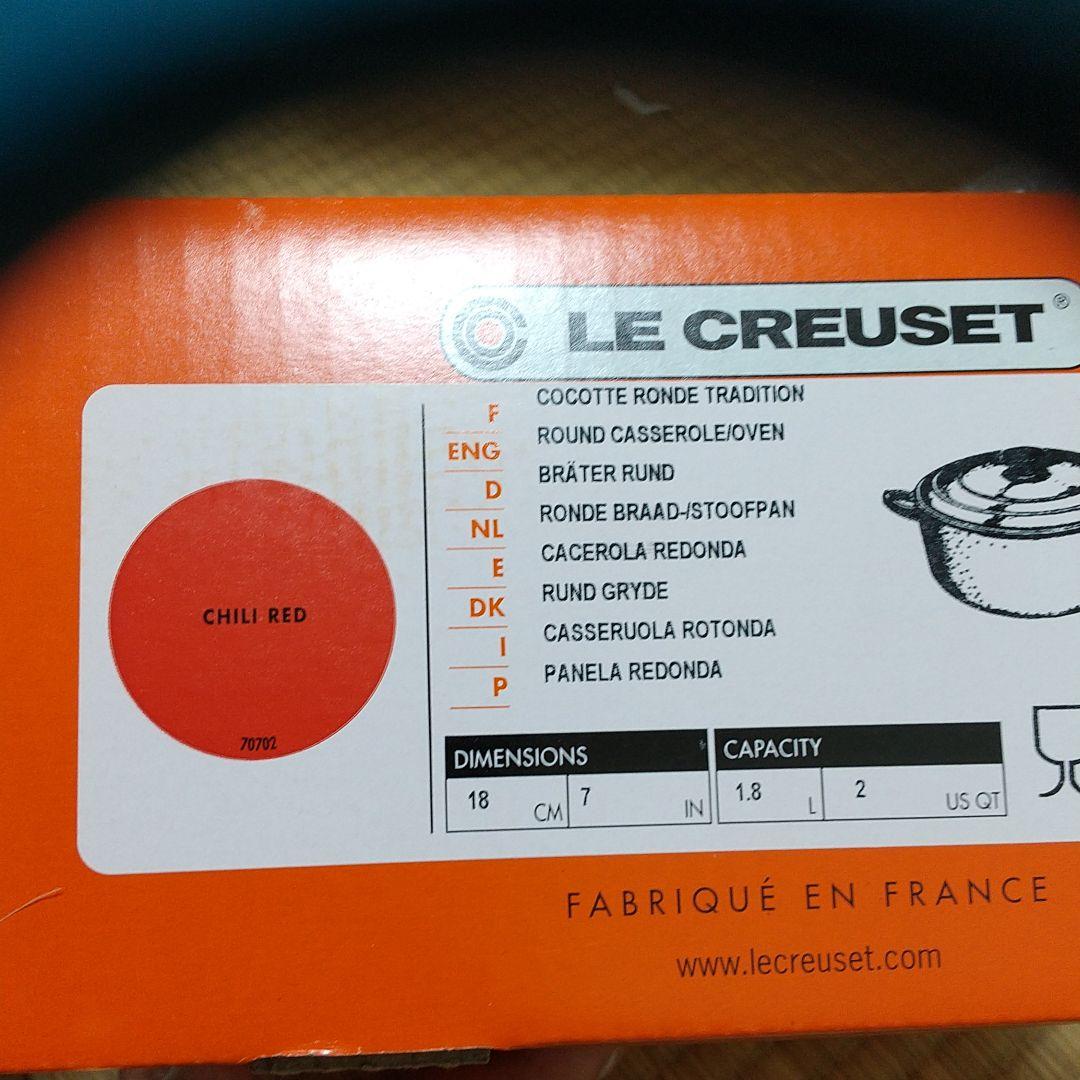 ル・クルーゼ　ココット・ロンド　18㌢