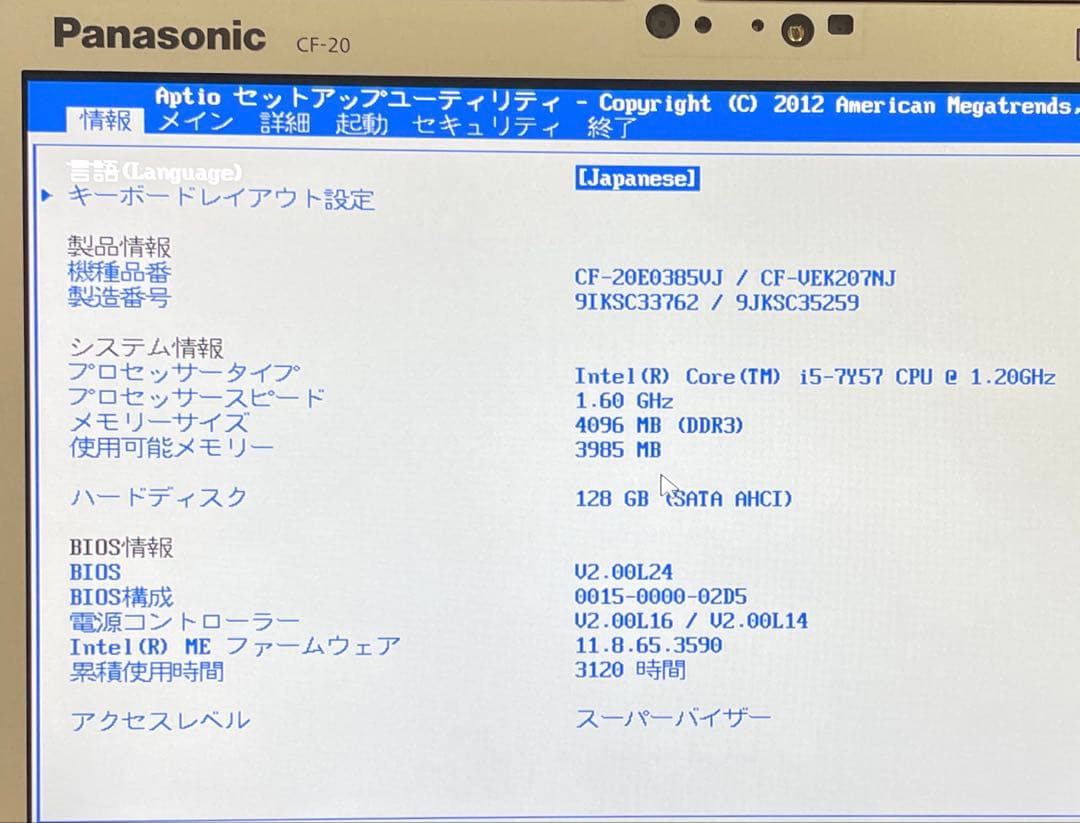 TOUGHBOOK CF-20 128GB　i5-7Y57 Win11 美品