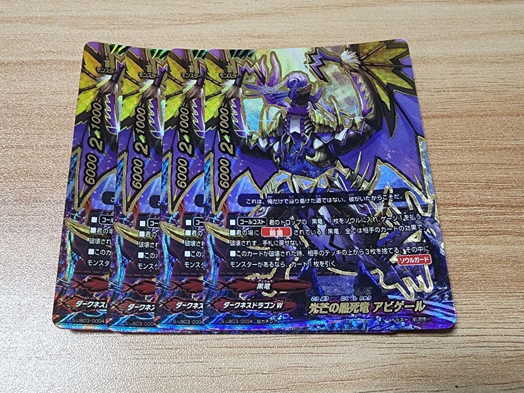 バディファイト　光芒の黒死竜　アビゲール　4枚セット