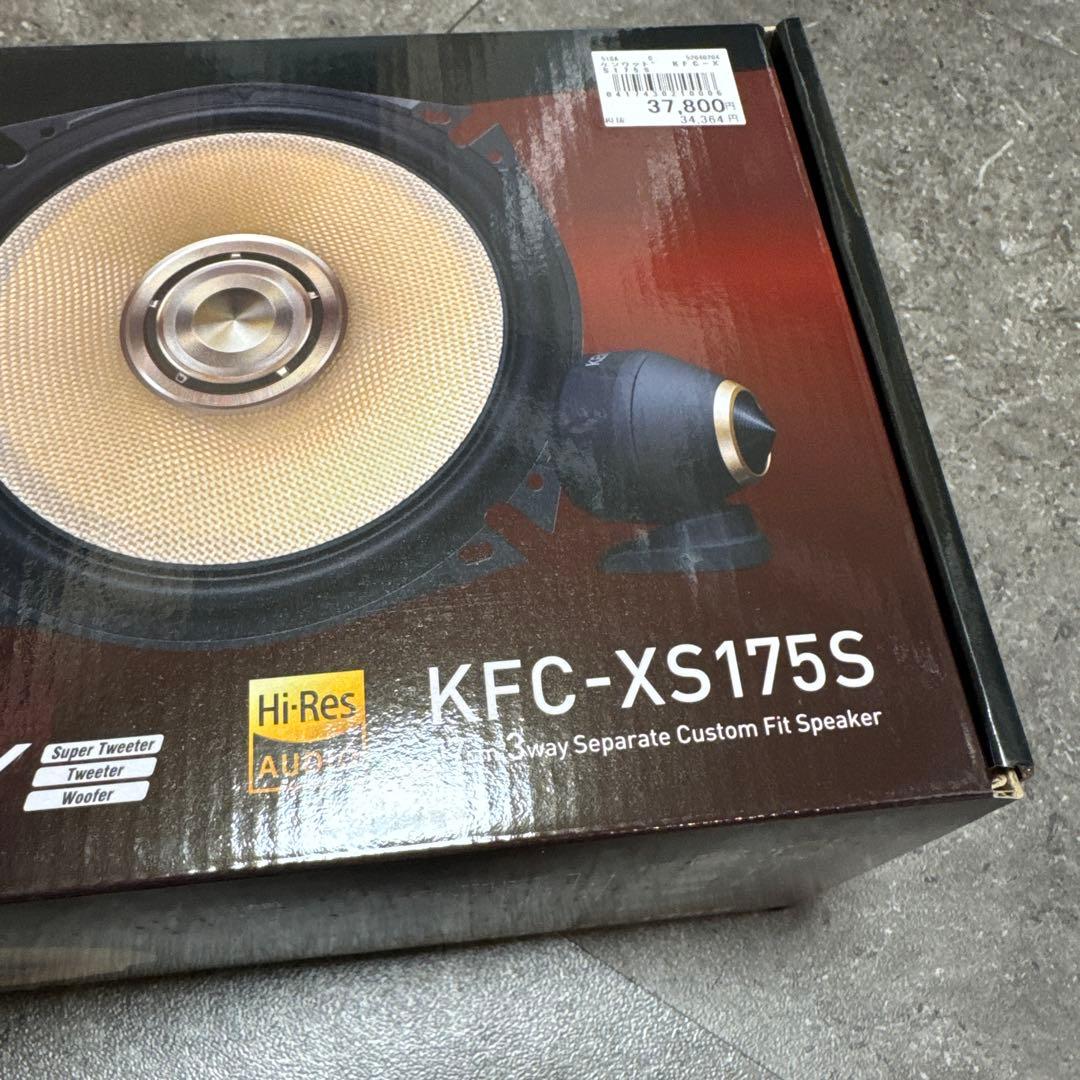 未使用新品 KENWOOD 3Wayスピーカー KFC-XS175S