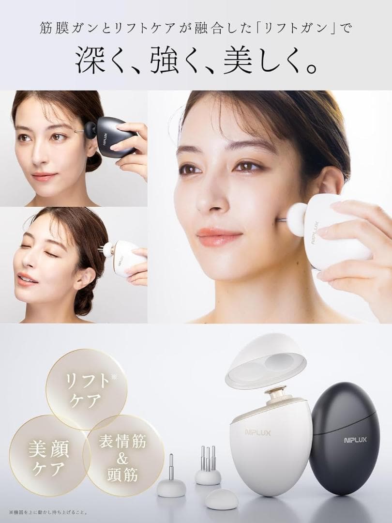 【新発売 フェイスポイントガン】NIPLUX BEGUN 美顔器