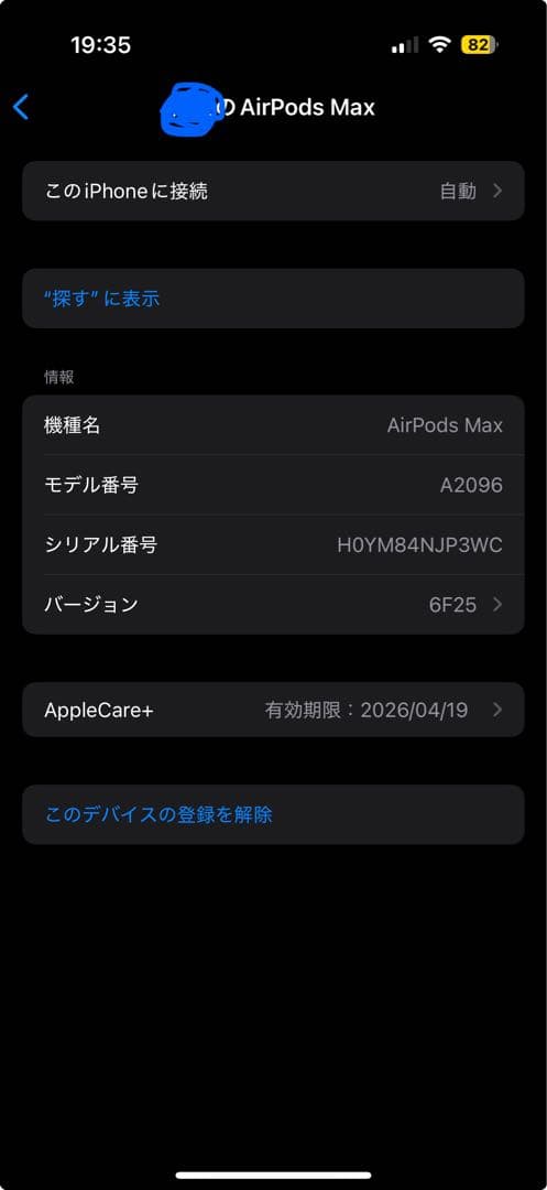 【美品】AirPods Max