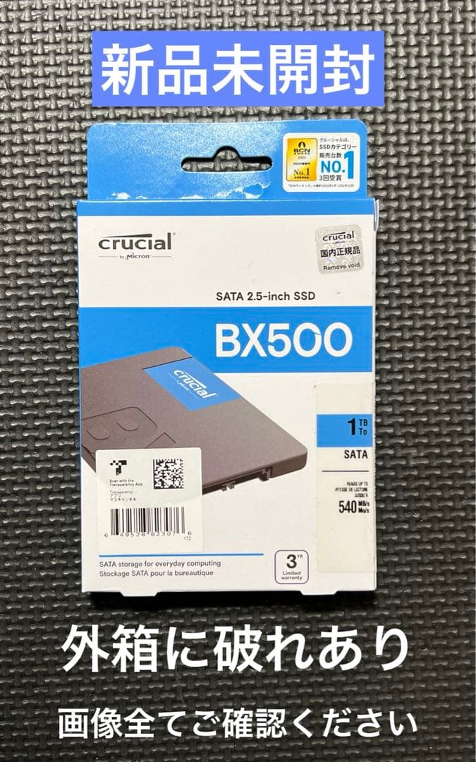 【新品 未開封】crucial BX500 SSD 1TB