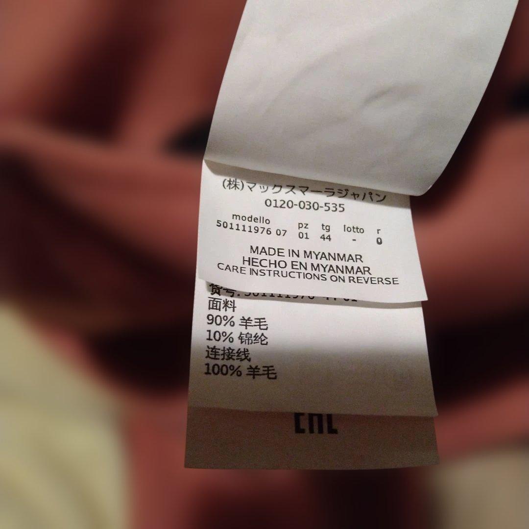 WEEKEND Max Maraマックスマーラ　リバーシブルなピンクのコート