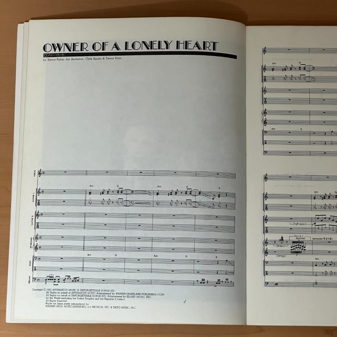 イエス / 90125 (ロンリー・ハート)　バンド・スコア