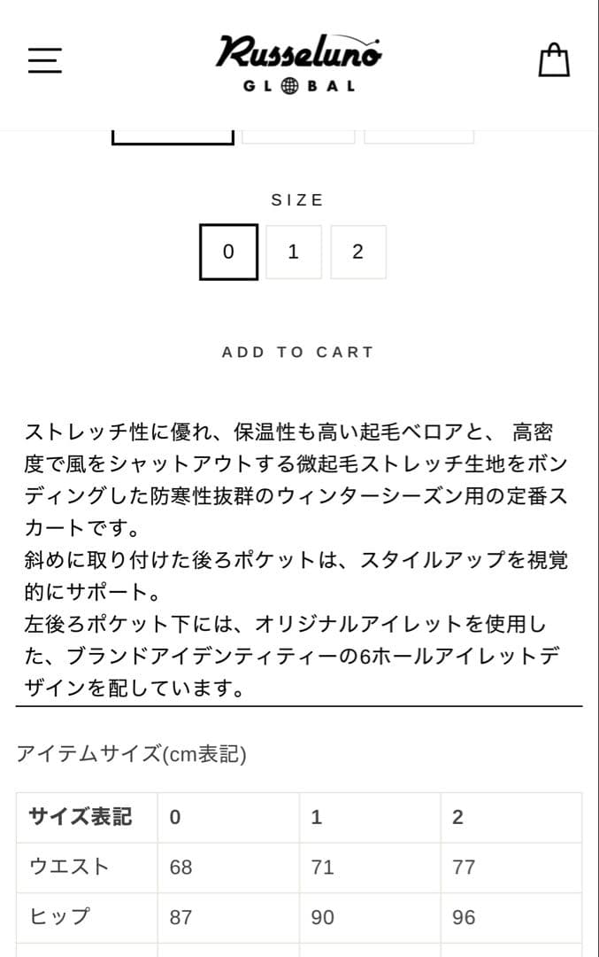 ラッセルノ　ゴルフウェア　フード付きパーカーとスカート　サイズ0