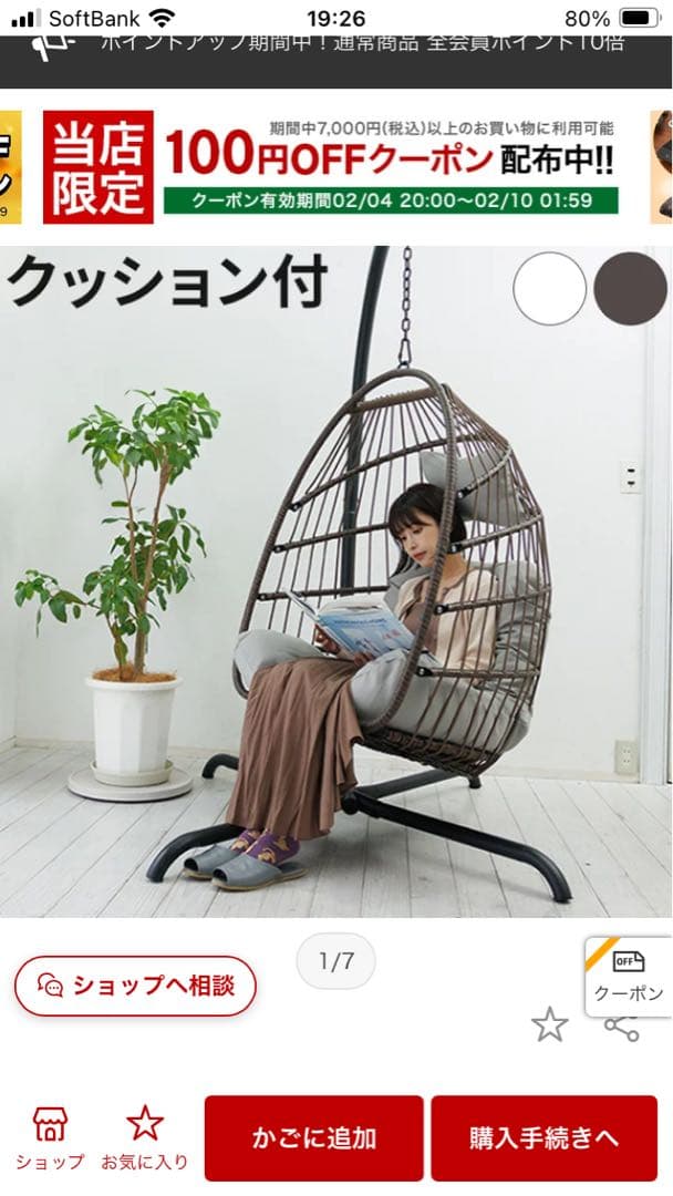 ハンギングチェア クッション付 ホワイト