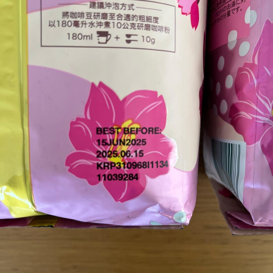 スターバックスSPRING BLENDコーヒー豆1.13gx4袋セットコストコ