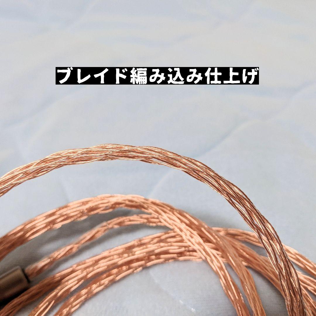 102SSC 16芯 ATH-R70x 用ケーブル 2.5mm3極×2→4.4