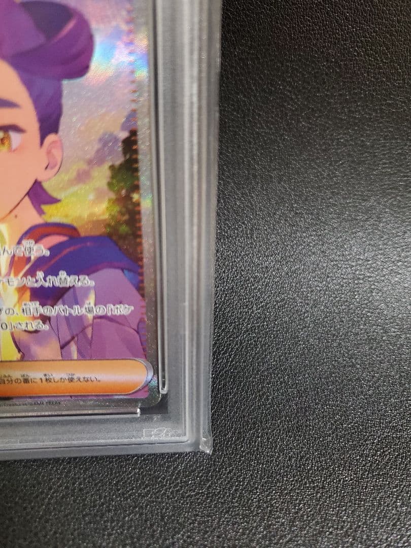 スグリ SAR 【PSA10】SV8a テラスタルフェスex 230/187