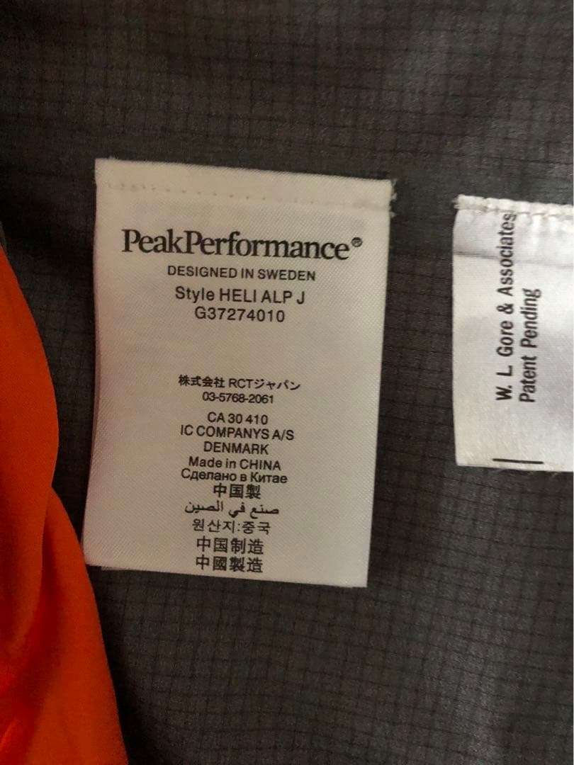 美品Peak Performanceスキーゴアテックスジャケット＆パンツM