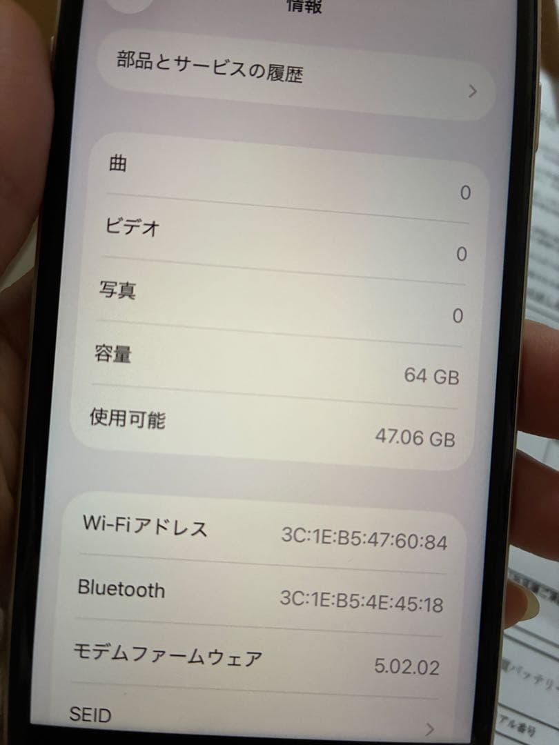 iPhone SE 3世代 64ギガ バッテリー最大容量100%