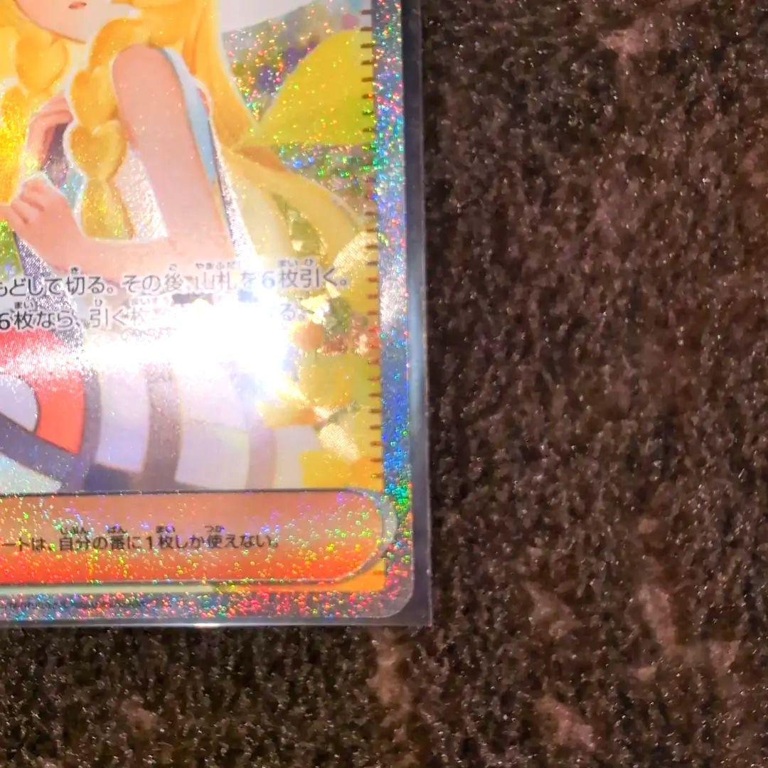 ポケモンカード　リーリエの決心SAR