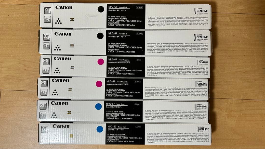 キヤノンNPG-67トナー6本 純正未使用品