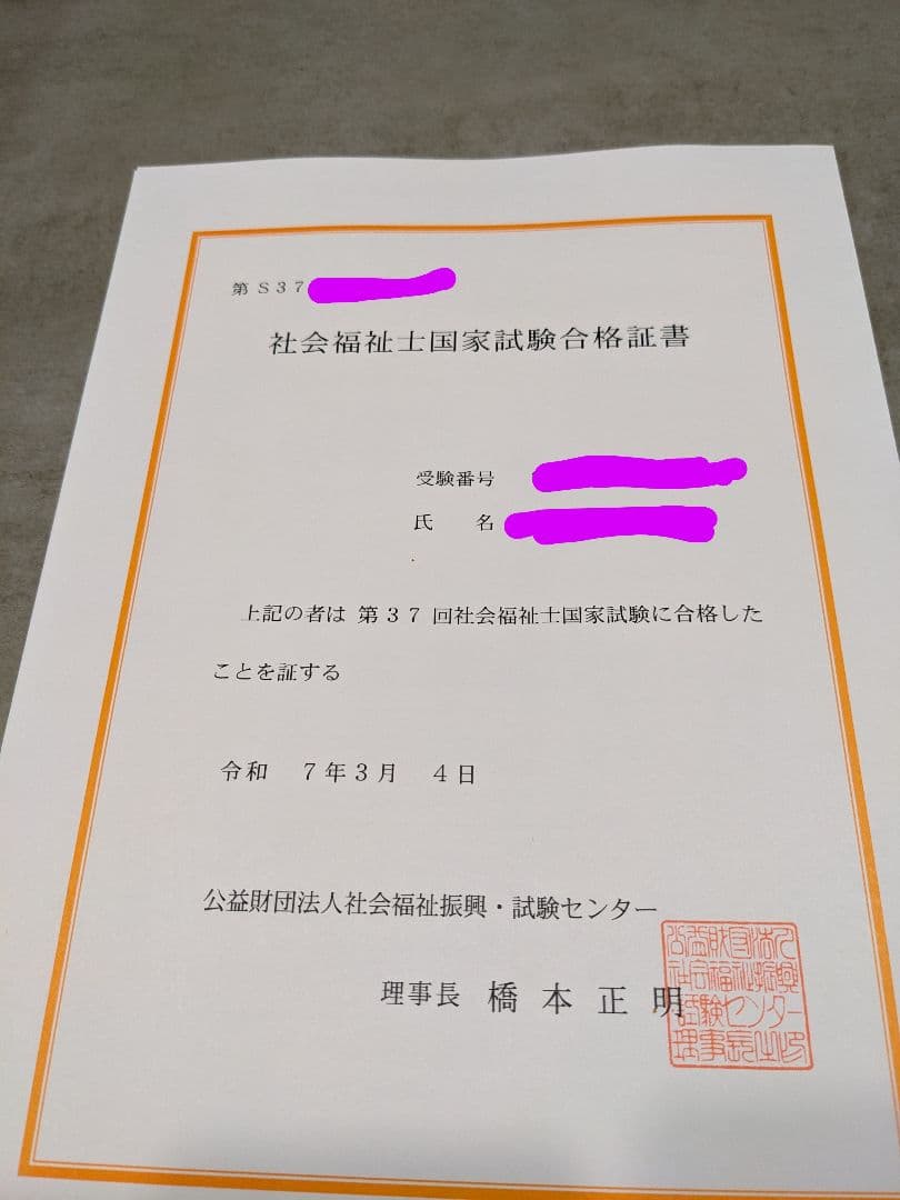 ★新カリキュラム対応★社会福祉士養成講座　レビューブックなど　これで一発合格!!