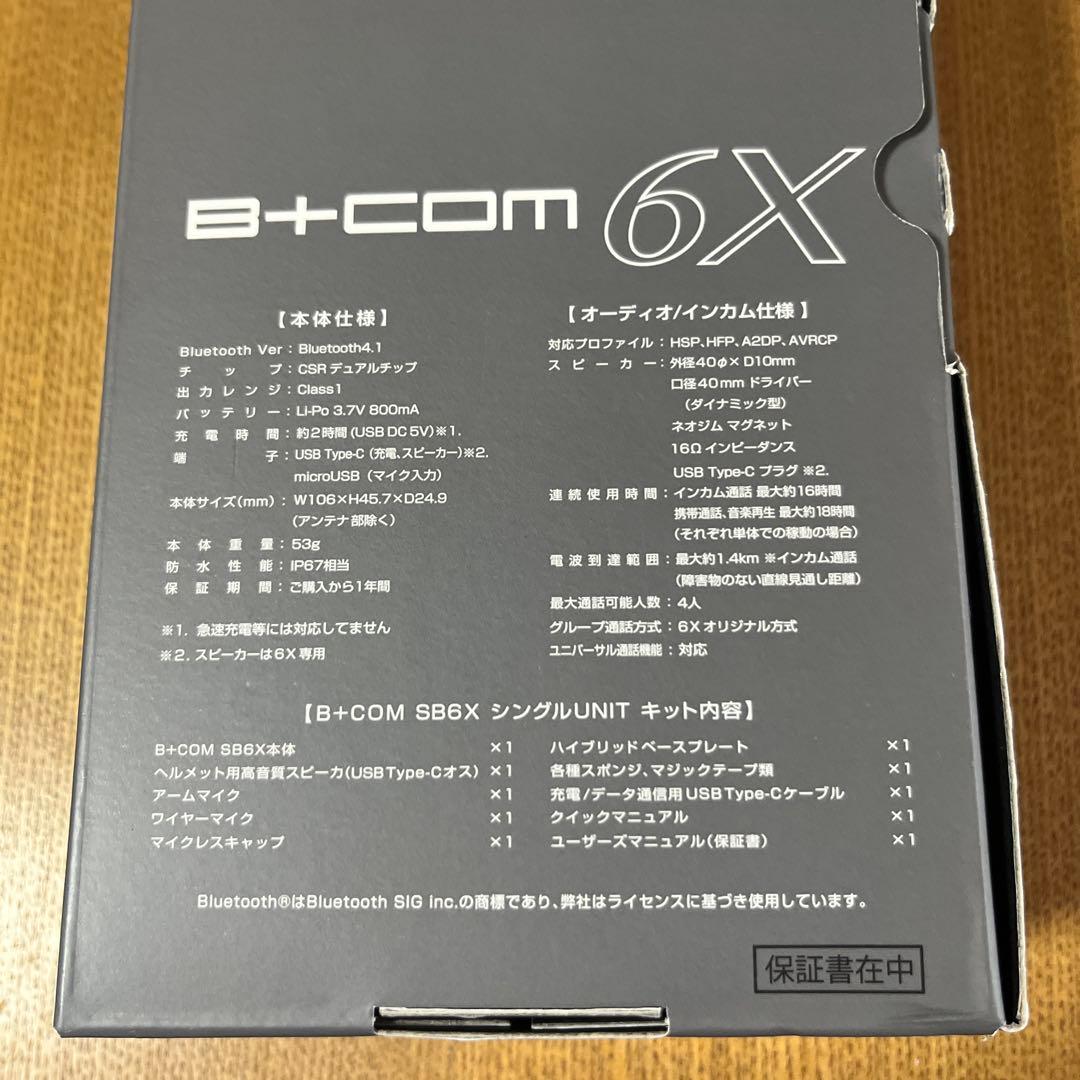 B+COM SB6X Bluetooth インカムセット ビーコム　美品