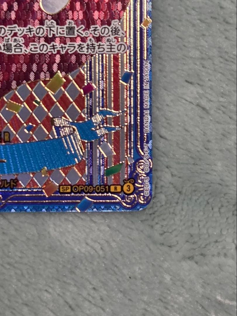 ワンピースカード 蒼海の七傑 バギー OP09-051 SP 金