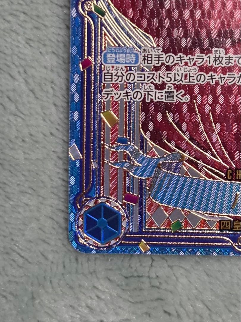 ワンピースカード 蒼海の七傑 バギー OP09-051 SP 金