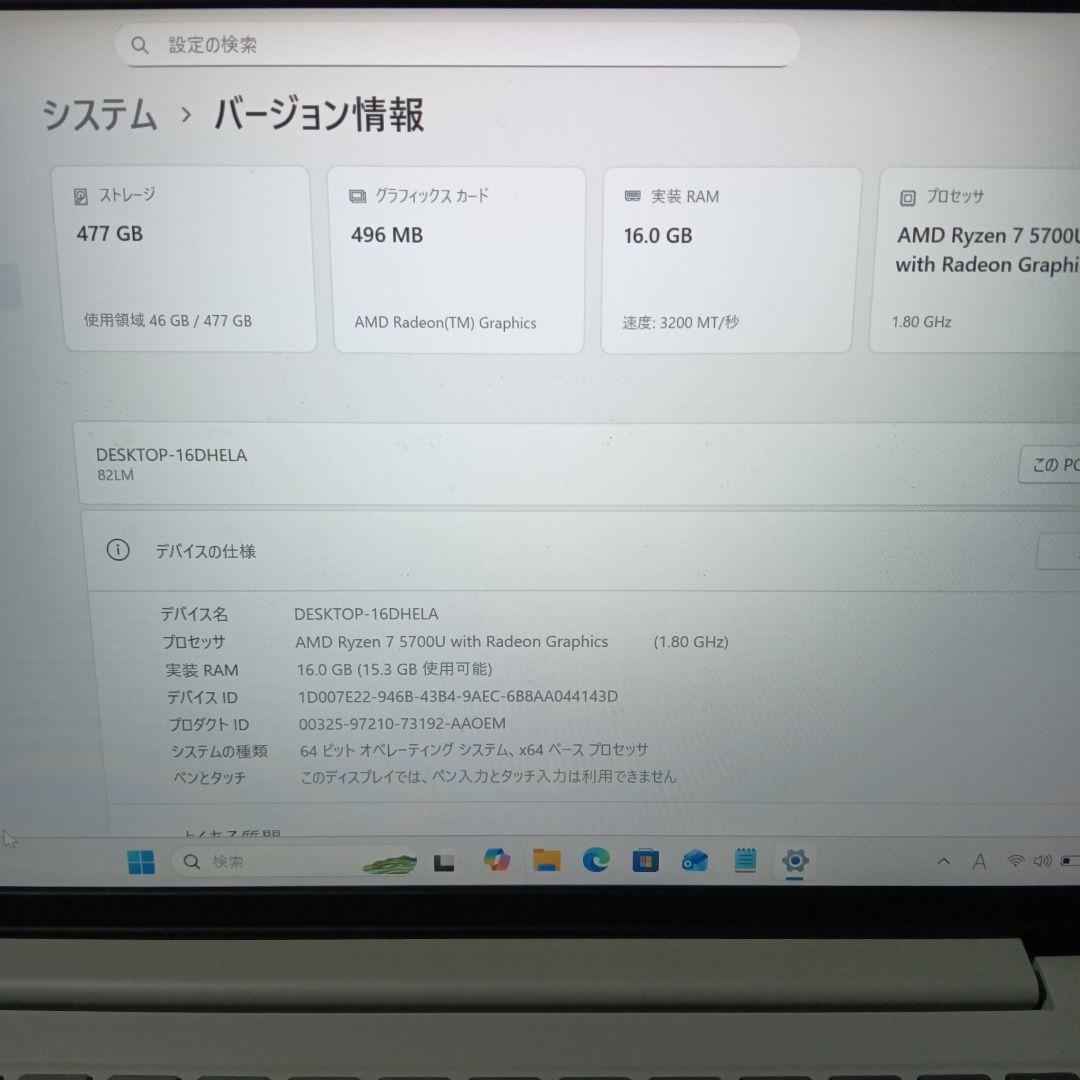 Lenovo IdeaPad Slim 550 82LM 14型