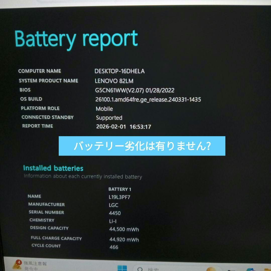 Lenovo IdeaPad Slim 550 82LM 14型