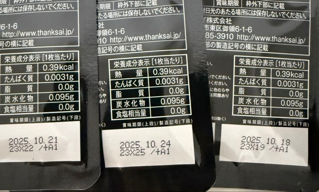 『ちょび』　サンクスアイプロフィル