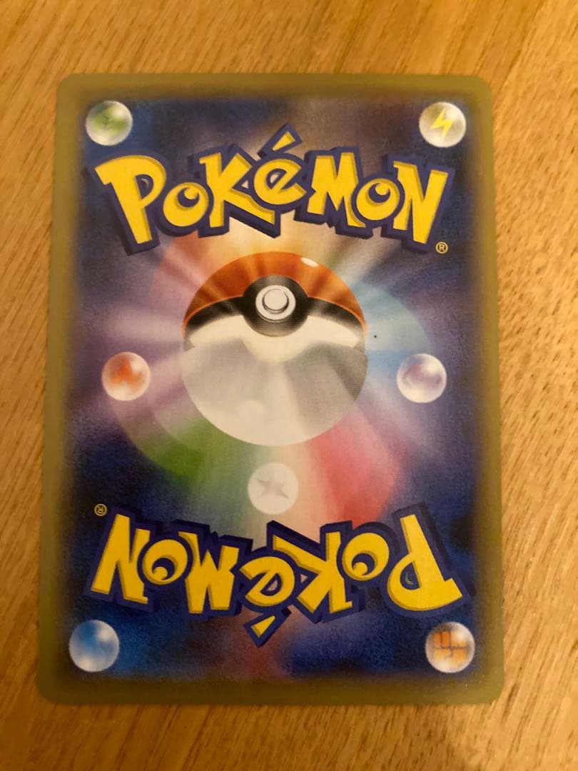 リザードンV MAX ssr