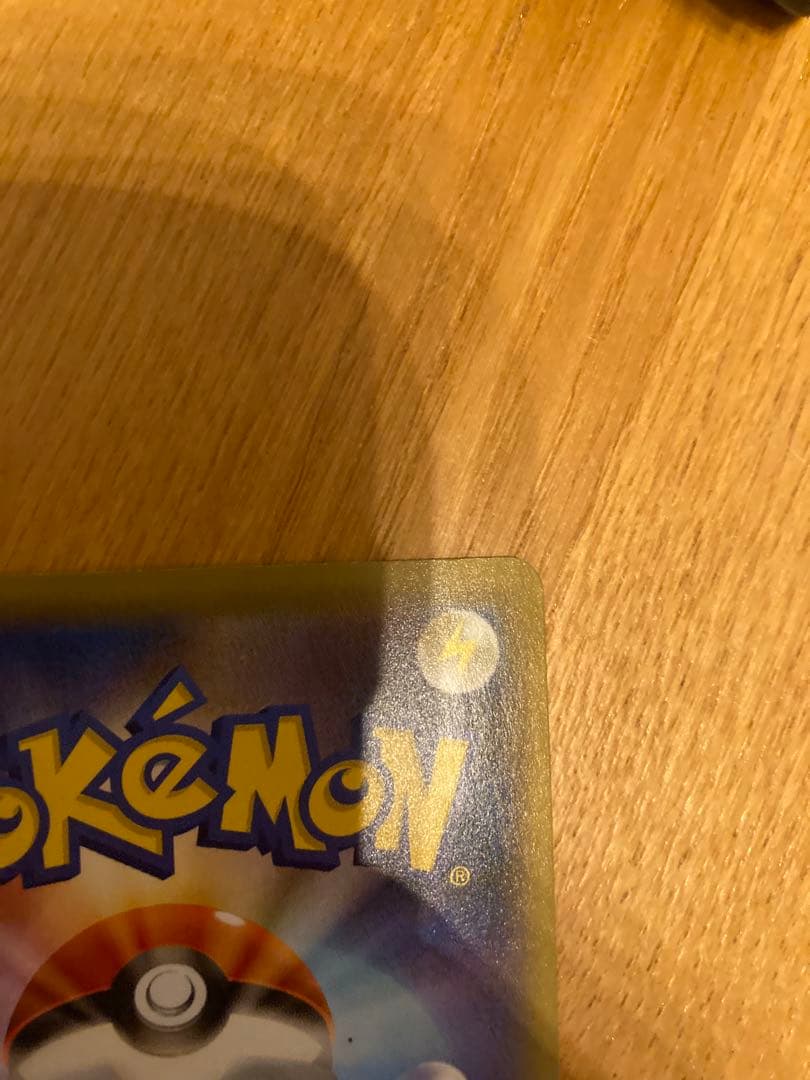 リザードンV MAX ssr