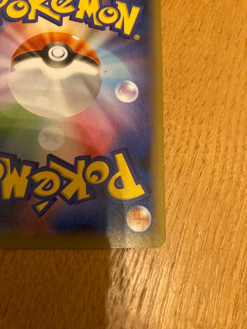 リザードンV MAX ssr